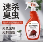 Средство от клопов 500 мл. (спрей)