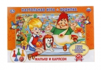 Настольная игра "Малыш и Карлсон"