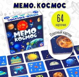 Настольная игра "Мемо. Космос" 4241