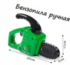 Бензопила в пакете 90447 (Полесье)