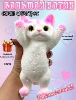 Игра детская "Сквиш.Кошка" 08122-3 (120 гр.)