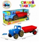 Трактор в коробке PG1800-A (c прицепом, Синий трактор)