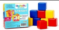 Кубики "Алфавит" 9 шт. 4326067 (Крошка Я)