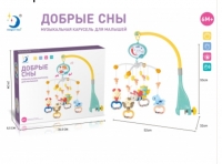 Погремушка на кровать в коробке HL2020-47R