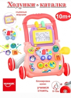 Ходунки детские в коробке HE0811