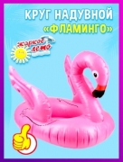 Надувной круг 