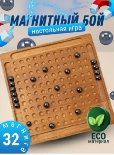 Настольная игра "Магнитный бой" JX-831 (деревянная)