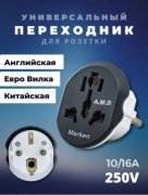 Переходник КТ-168