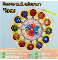 Сортер "Часы" в коробке 1902-15, дерево