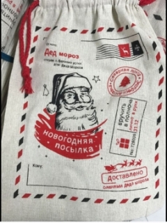 Мешок для подарков 25*35 ТТ-59 (Новогодняя посылка)