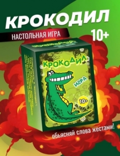 Настольная игра "Крокодил" 0134R-62