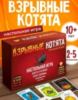 Настольная игра "Взрывные котята" 0161R-1