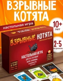 Настольная игра "Взрывные котята" 0161R-1