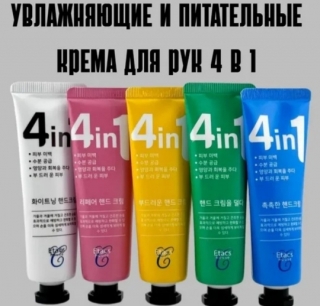 Крем для рук 5*30 мл. 9170