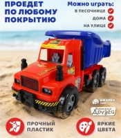 Автомобиль "Самосвал" TB-053 (Узбекистан)