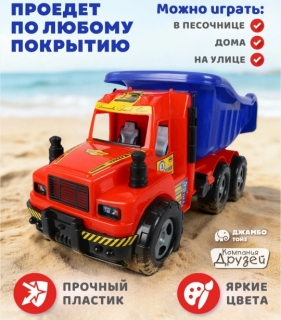 Автомобиль "Самосвал" TB-053 (Узбекистан)
