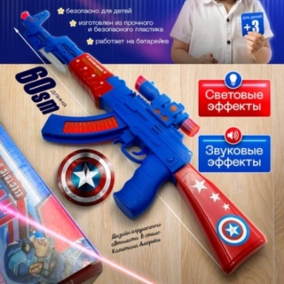 Автомат музыкальный 638D-1 (Капитан Америка)