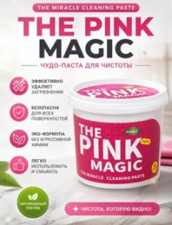 Чистящая паста "The Pink Magic" 500 гр.