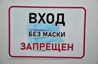 Наклейка "Вход без маски запрещен"