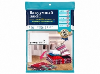 Мешок вакуумный 90*130