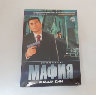 Настольная игра "Мафия. Наши дни" 0134R-22