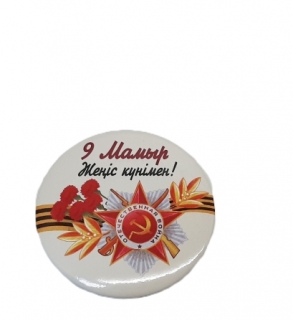 Значек "9 Мая"