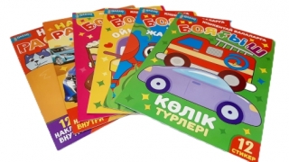 Раскраска "Qazaq Бренд" 6 л. 8750 (12 наклеек)